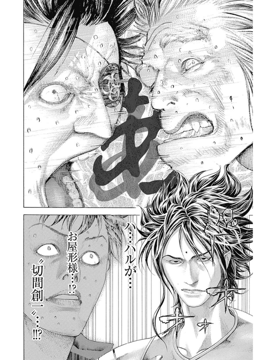 Usogui - Chapter 374 - Page 22